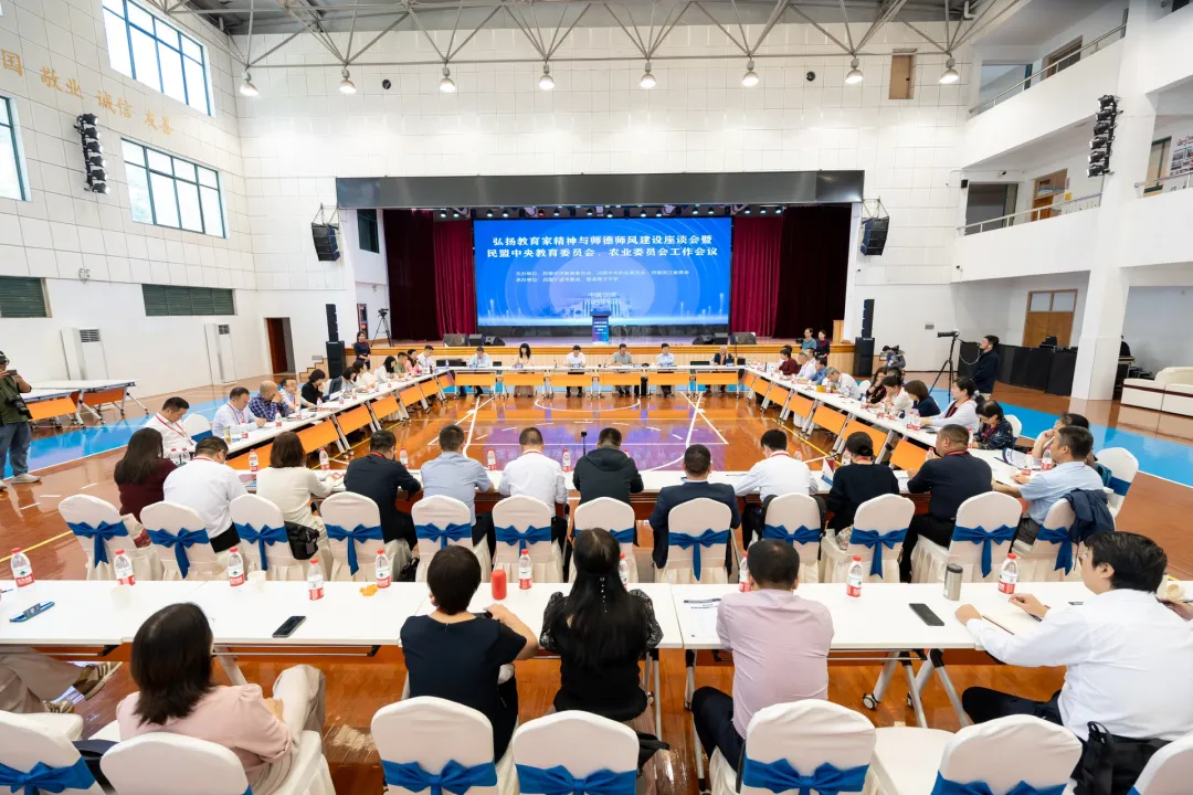 弘扬教育家精神与师德师风建设座谈会在浙江宁波召开